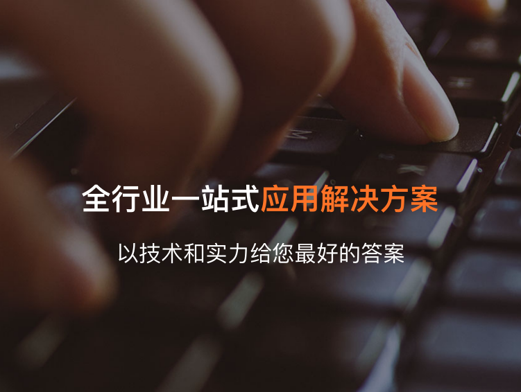 益阳APP开发公司