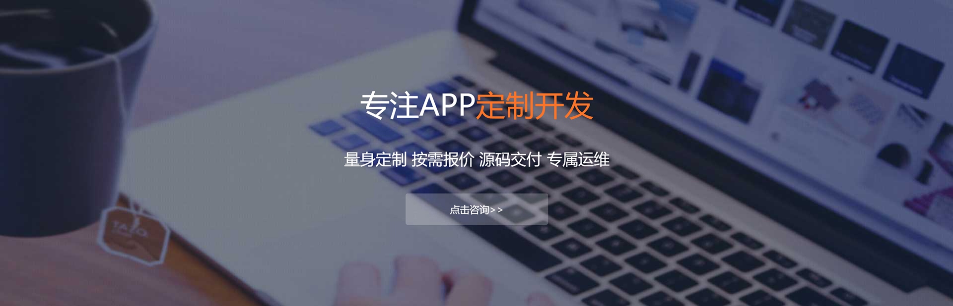 益阳APP定制方案
